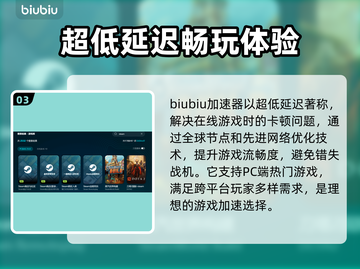 呓语小镇🔥加速器推荐，玩游戏不卡顿💡截图4