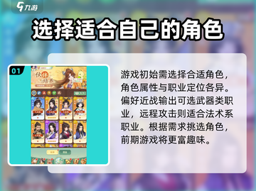 仙剑奇侠传新的开始🔥七日开荒攻略秘籍🎉截图2