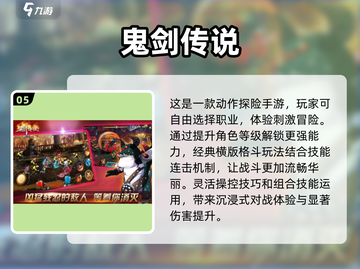 🔥2025必玩！经典格斗手游排行榜✨截图6