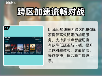 🔥PUBG吃鸡加速器大测评！✨截图4
