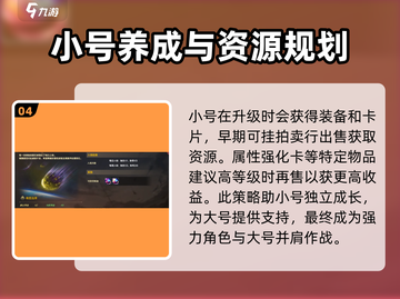 地下城与勇士手游😎养号秘籍，小号变大号🚀截图5