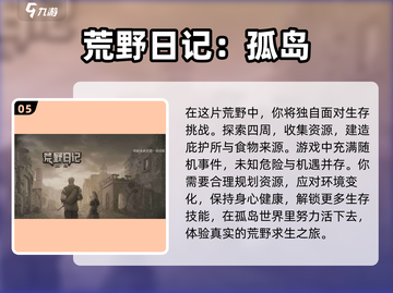 🔥超好玩的2D生存游戏推荐下载！🎮截图6