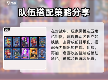 天境传说🔥混沌阵容搭配攻略，超强组合一网打尽！💥截图4