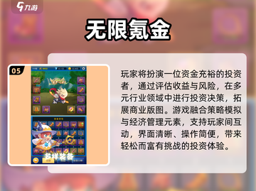 2025挂机神作🔥摸鱼必备🎮截图6
