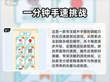 2025超🔥挑战游戏推荐，玩到停不下来！🎮截图2