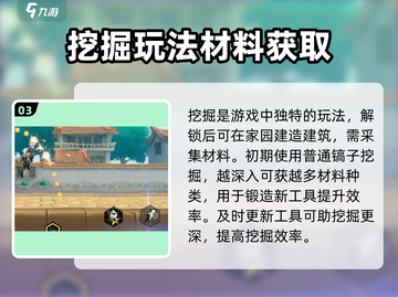 超时空跑跑🔥新手必看！快速上手攻略🎉截图4