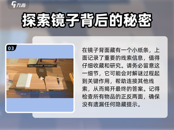 沙石镇时光📖囚徒困境调查证物制作攻略💎截图4