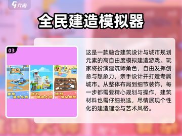 🔥2025最火建造家园手游推荐！🏡✨截图4