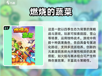 🔥2025最🔥单机塔防手游推荐，玩到停不下来！🎮截图2
