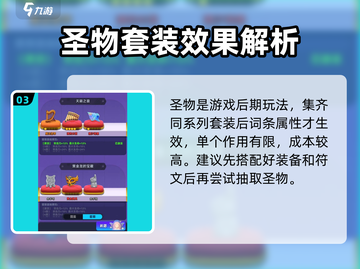 弓箭传说2💎钻石必买指南，轻松制胜💡截图4