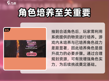🔥炽焰天穹新手必看！开局流程大揭秘💥截图6