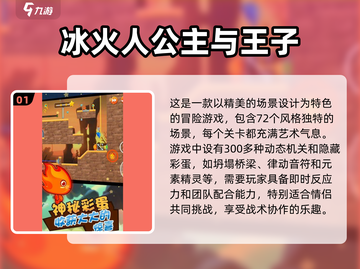 🔥2025最燃双人对战游戏📖闯关神器等你来挑战！截图2