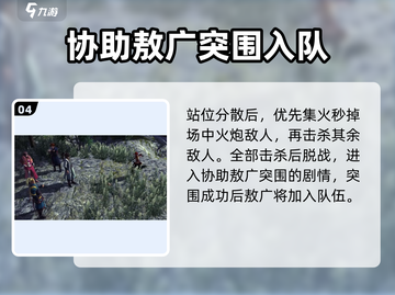 侠客风云传前传💡敖广招募攻略秘籍🔥截图5