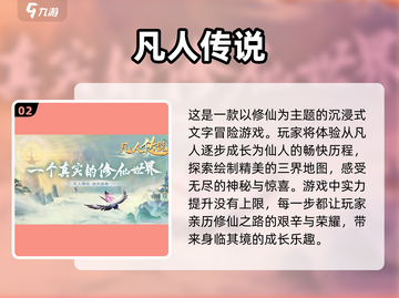 不充钱也能变大佬！🔥2024修仙手游推荐🎉截图3