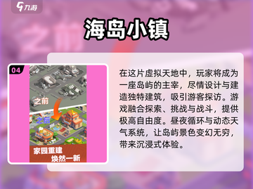 2024超🔥补房子游戏推荐 HOUSE⁺🎮截图5