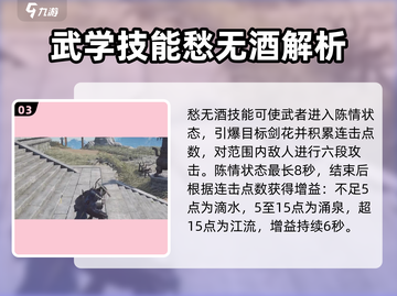 燕云十六声🔥九曲惊神枪效果曝光，简直太好用！截图4