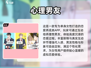 🔥2025心理游戏TOP10免费玩！🧠✨截图4