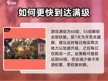 铃兰之剑🔥最快升级秘籍，轻松刷等级！🎮截图3