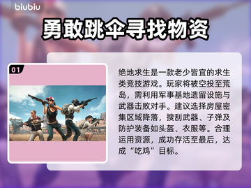 绝地求生🔥加速器推荐，玩手游必备！🚀截图2
