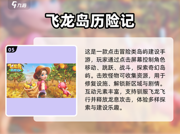 🔥2025最火点点互动手游推荐！🎮截图6