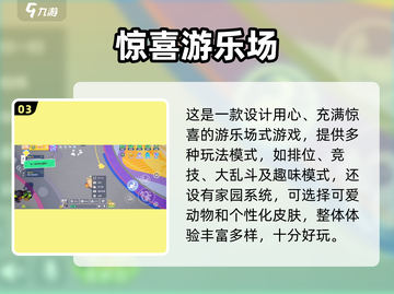 🎮元梦之星手游爆火玩法全揭秘！截图4