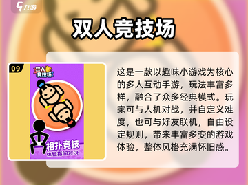 🔥5岁亲子游戏Top100💥高人气互动推荐！🎮截图10
