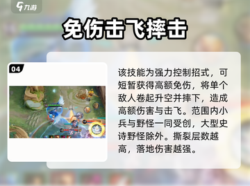 王者荣耀云中君改版上线！✨新技能太强了🔥截图5