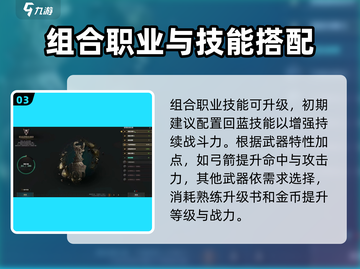 权力之望🔥职业组合玩法大全，助你称霸游戏❗截图4