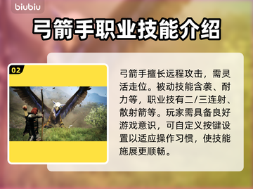 龙之信条2🔥被动技能大全，各职业必看！截图3