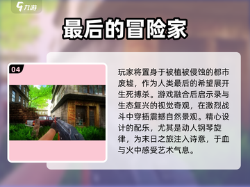 🔥2025射击打僵尸游戏TOP榜💥🎮截图5