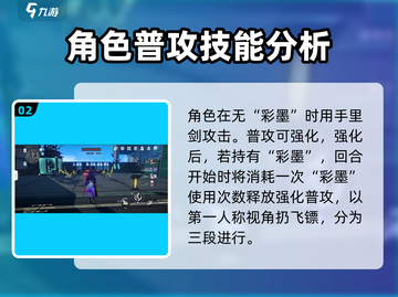 崩坏星穹铁道🔥新角色乱破详细爆料来了！截图3