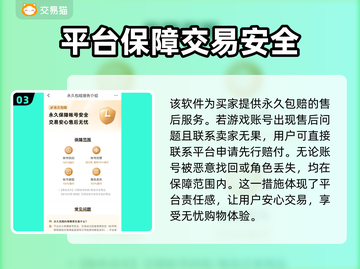 侠义九州成品号🔥超值购买渠道大揭秘！截图4