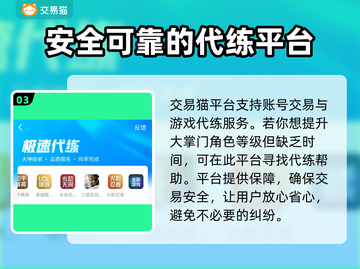 大掌门账号交易在哪？🔥安全平台分享👇截图4