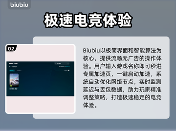 🎮和平精英PC模拟器卡顿？加速器选择技巧大揭秘！截图3