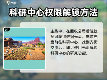 沙石镇时光🎉牦牛帽获取制作方法大公开！截图2