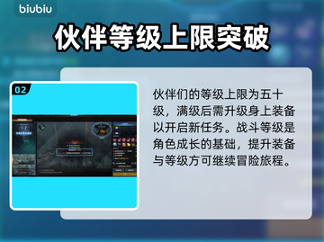 命运方舟角色直升🔥快速升级秘籍💎截图3