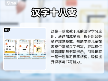 🔥25个字藏1个字！2025最烧脑汉字游戏合集💥截图4
