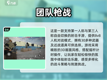 🔥2025热门第一人称射击手游排行✅玩过这些你就是高手！截图5