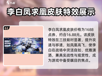 王者荣耀🔥星之破晓皮肤技能特效曝光！价格超值💰截图3