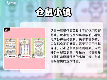 🐹爆款仓鼠养成手游TOP榜！萌宠控必玩推荐✨截图5