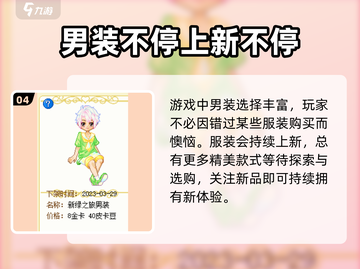 皮卡堂🔥超酷男装推荐，游戏里最A穿搭⚡截图5