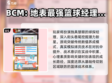 🔥2025全明星篮球手游TOP榜来了！🎮🏆必玩清单速看！截图6