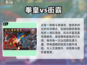 2024必玩街霸游戏合集🔥精选推荐🎮截图2