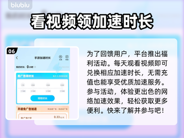 罗布乐思🔥加速器下载链接分享🎉截图7