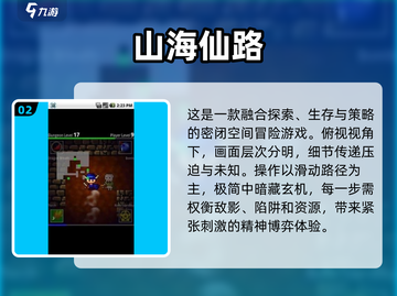 地牢手游🔥2025最值得玩的闯关游戏大全来啦！截图3