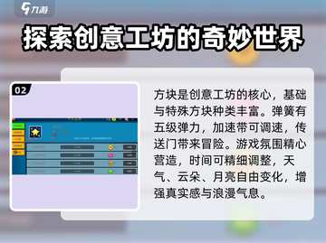 像素射击创意工坊🔥超全详解来啦！🎮截图3