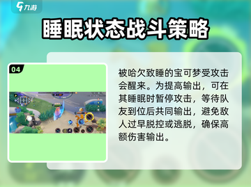 宝可梦大集结卡比兽玩法🔥配招分享🎉截图5