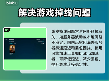 暗黑破坏神4掉线掉帧？这一招搞定！🔥🎮截图2