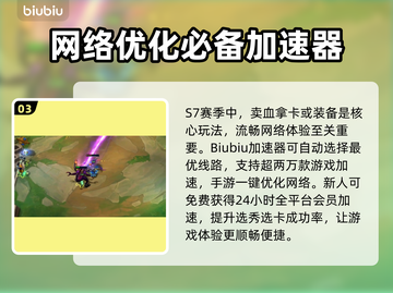 云顶之弈S7来啦！卡牌数量大揭秘💥🔥截图4