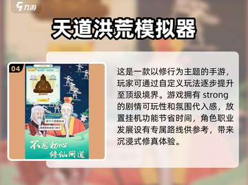 🔥2024高人气成仙游戏下载🔗经典修仙等你来玩！截图5